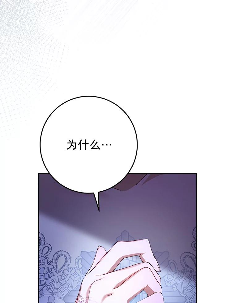 《这次要好好养妹妹》2.如果… 第19页