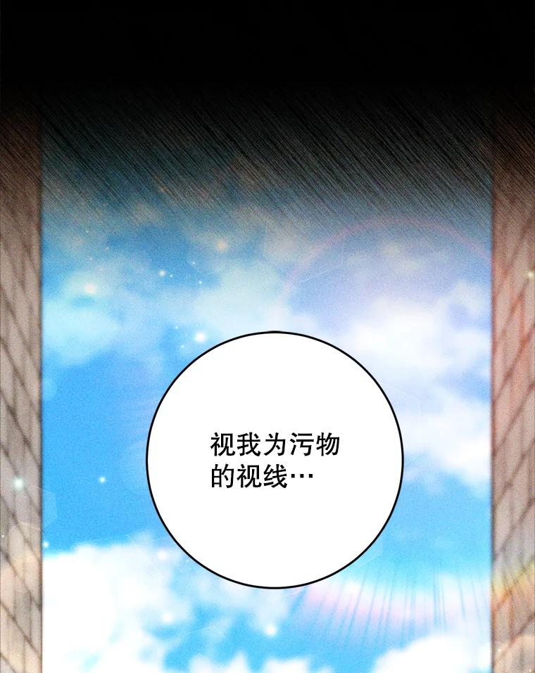 《这次要好好养妹妹》2.如果… 第55页