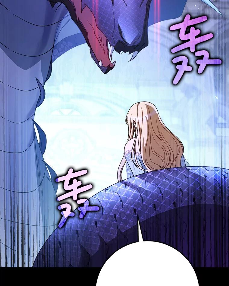 《这次要好好养妹妹》2.如果… 第123页