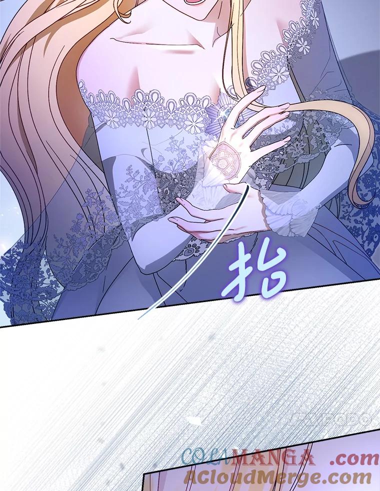 《这次要好好养妹妹》2.如果… 第17页