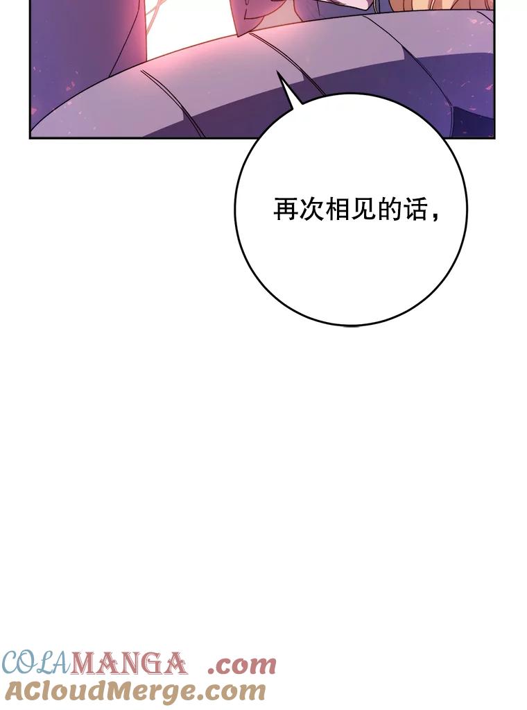 《这次要好好养妹妹》2.如果… 第157页