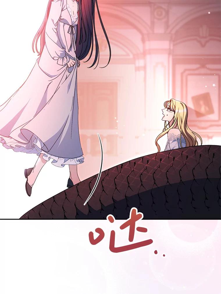 《这次要好好养妹妹》2.如果… 第148页