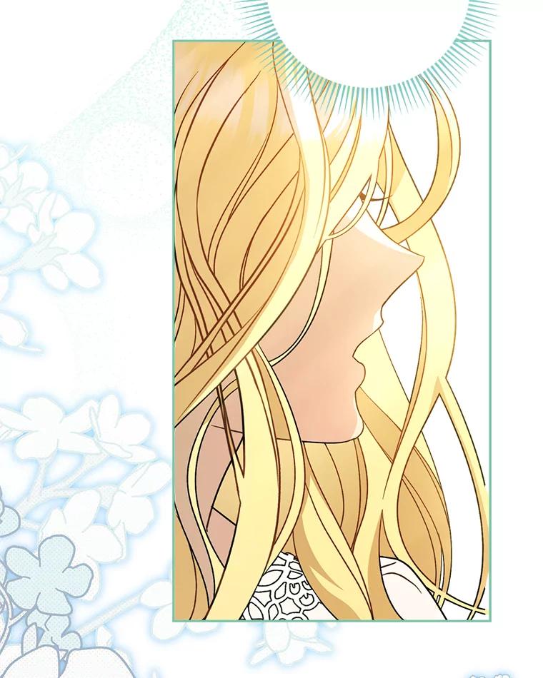 《这次要好好养妹妹》2.如果… 第178页