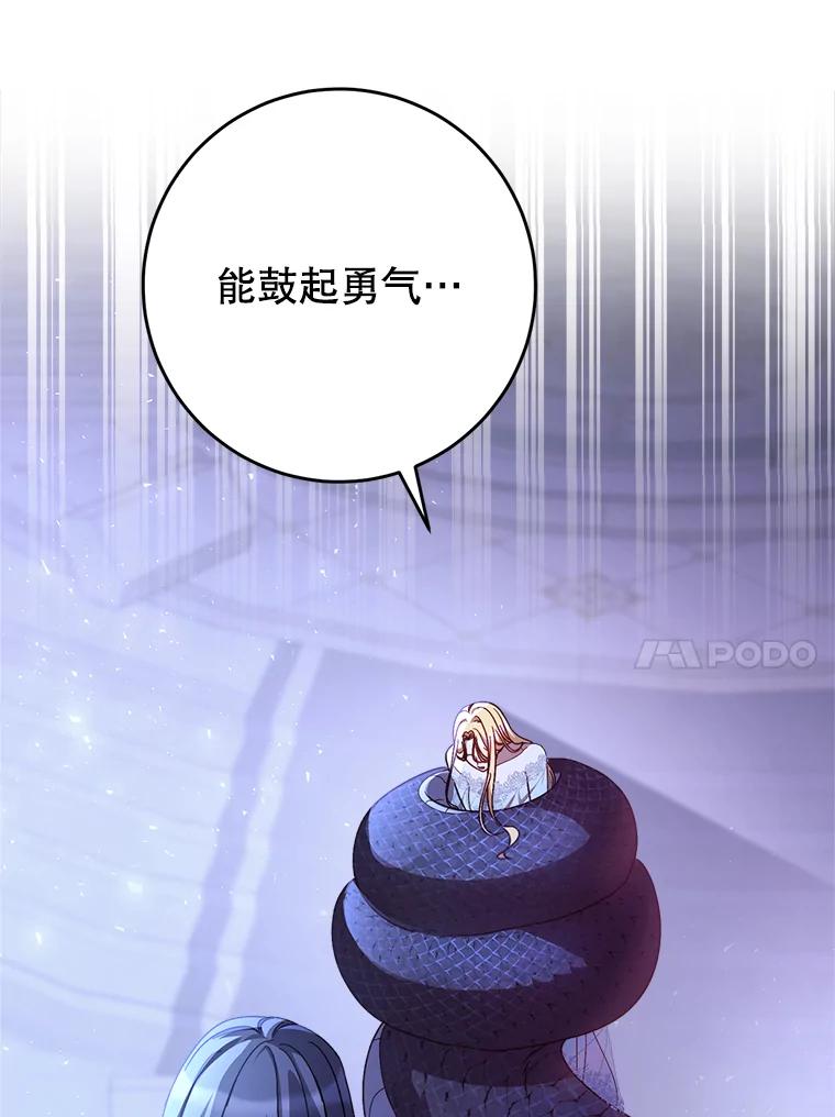 《这次要好好养妹妹》2.如果… 第130页