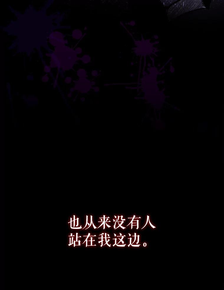 《这次要好好养妹妹》2.如果… 第35页