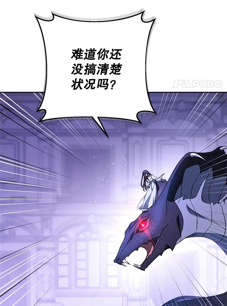 《这次要好好养妹妹》2.如果… 第104页