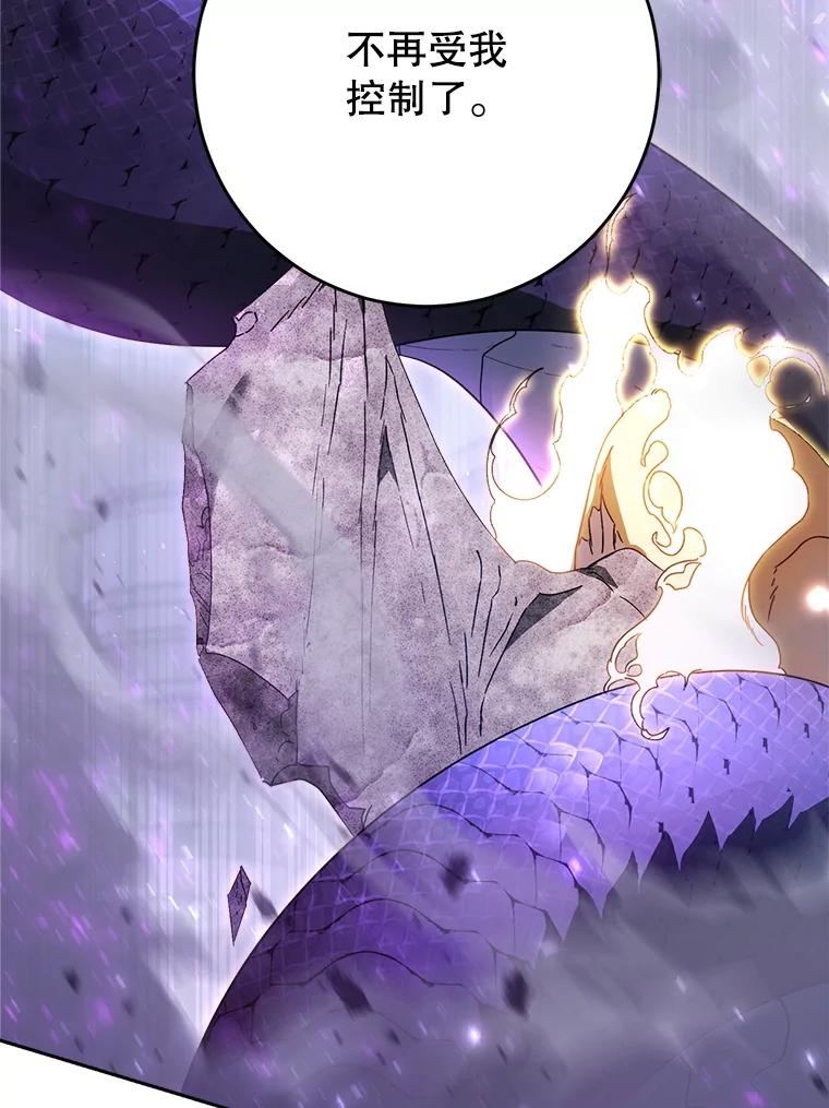《这次要好好养妹妹》2.如果… 第78页