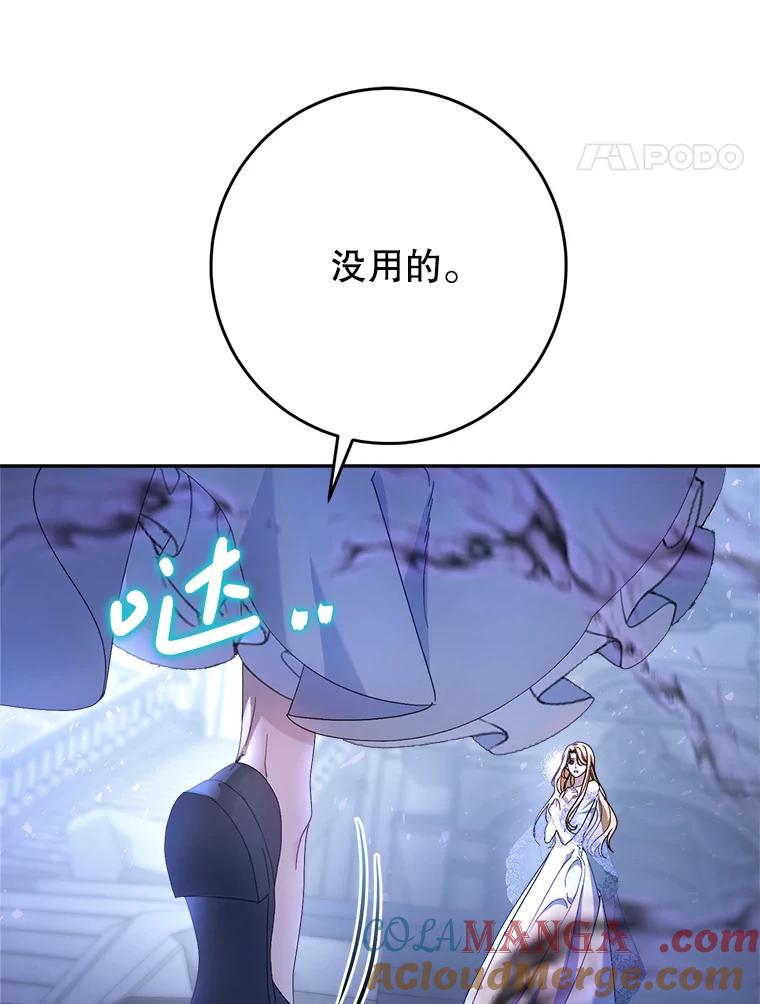 《这次要好好养妹妹》2.如果… 第21页
