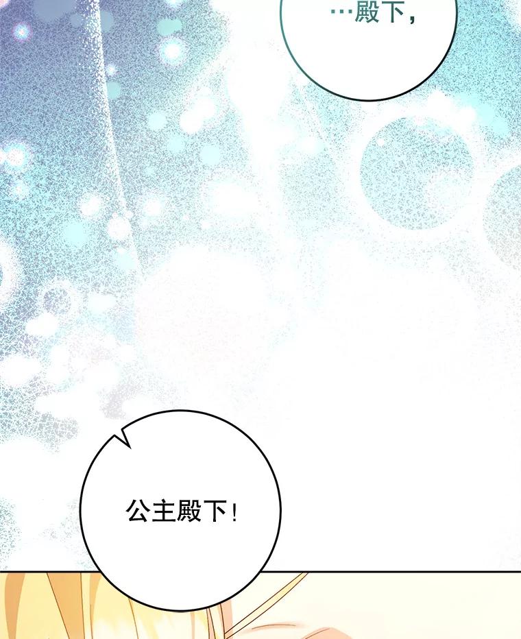 《这次要好好养妹妹》2.如果… 第167页