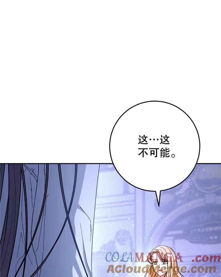 《这次要好好养妹妹》2.如果… 第45页