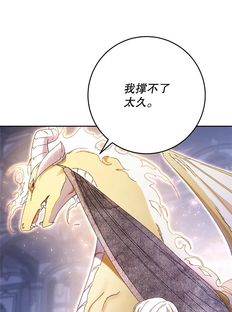 《这次要好好养妹妹》2.如果… 第10页