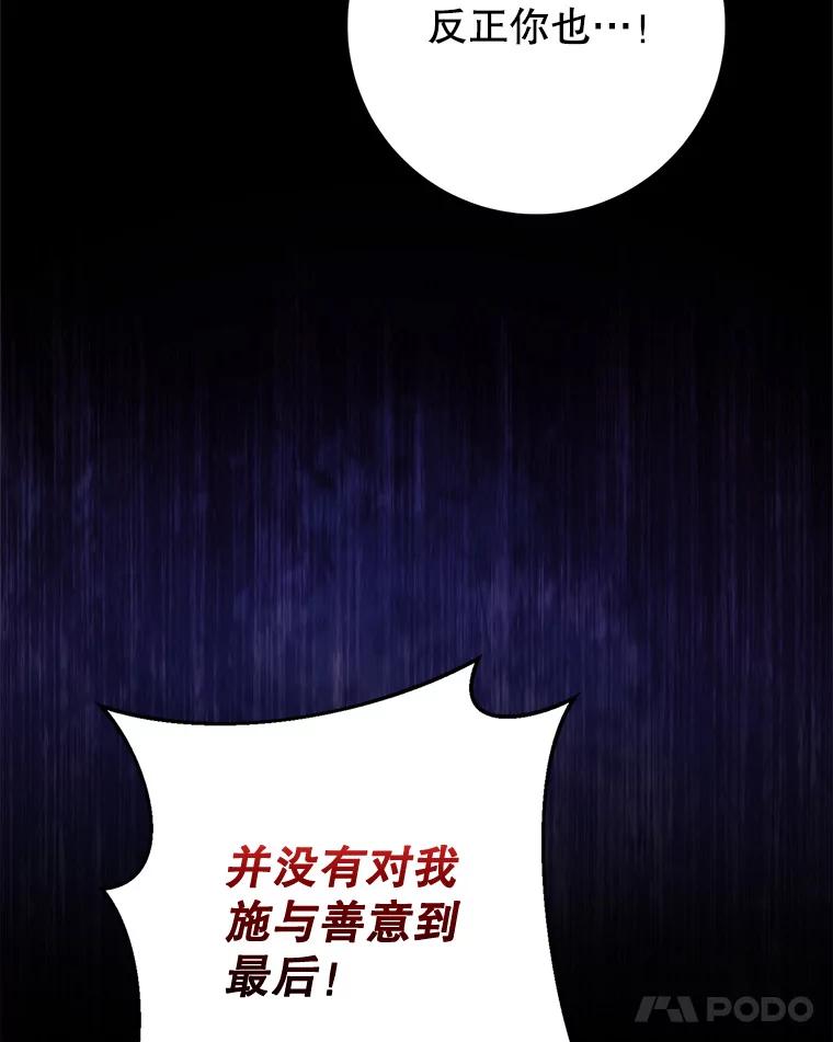 《这次要好好养妹妹》2.如果… 第124页