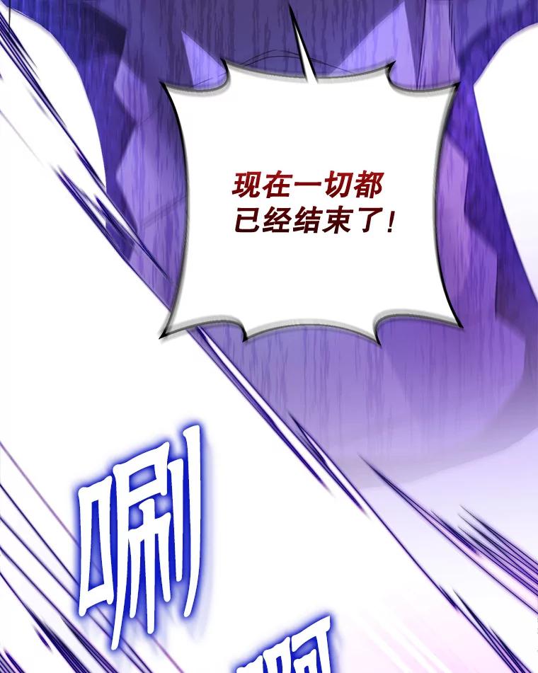 《这次要好好养妹妹》2.如果… 第118页