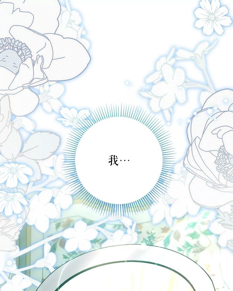 《这次要好好养妹妹》2.如果… 第179页