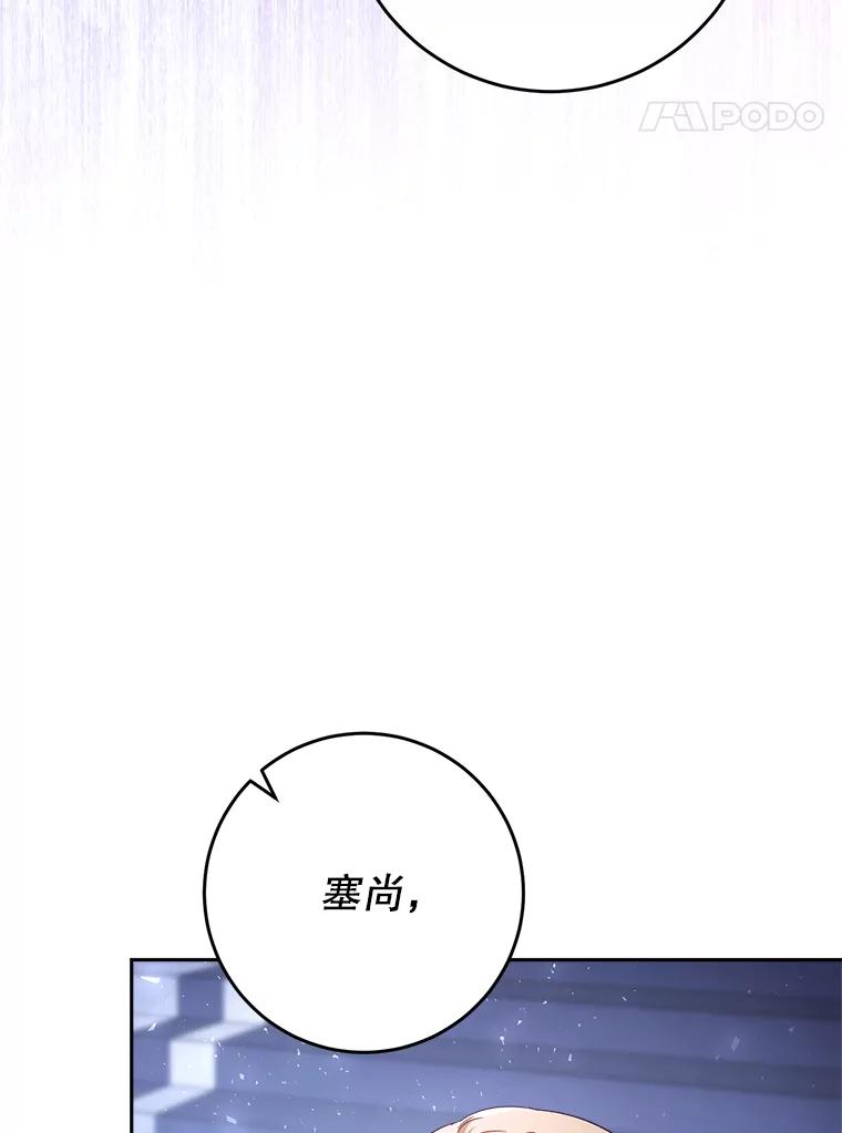 《这次要好好养妹妹》2.如果… 第8页