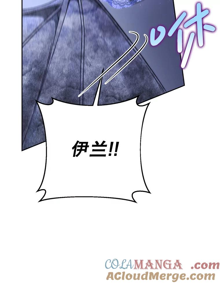 《这次要好好养妹妹》2.如果… 第13页