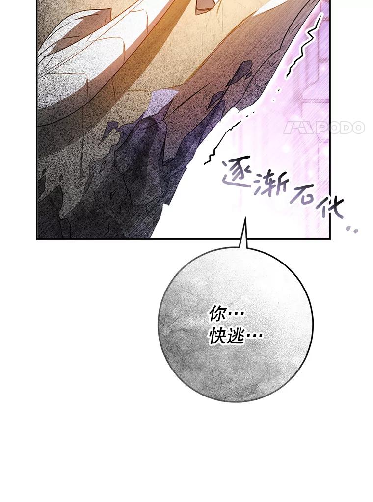 《这次要好好养妹妹》2.如果… 第84页