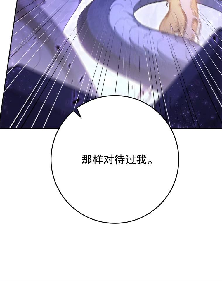《这次要好好养妹妹》2.如果… 第66页