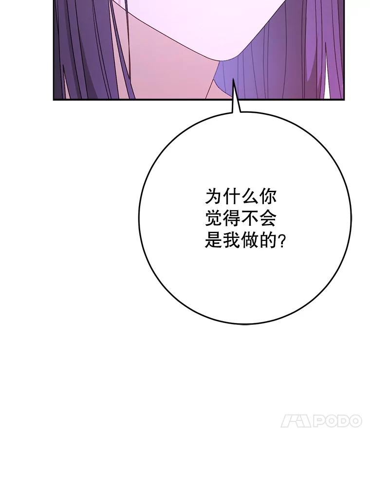 《这次要好好养妹妹》2.如果… 第30页
