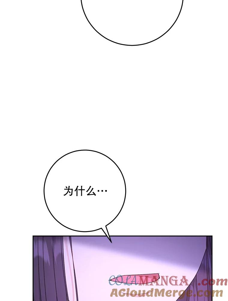《这次要好好养妹妹》2.如果… 第29页