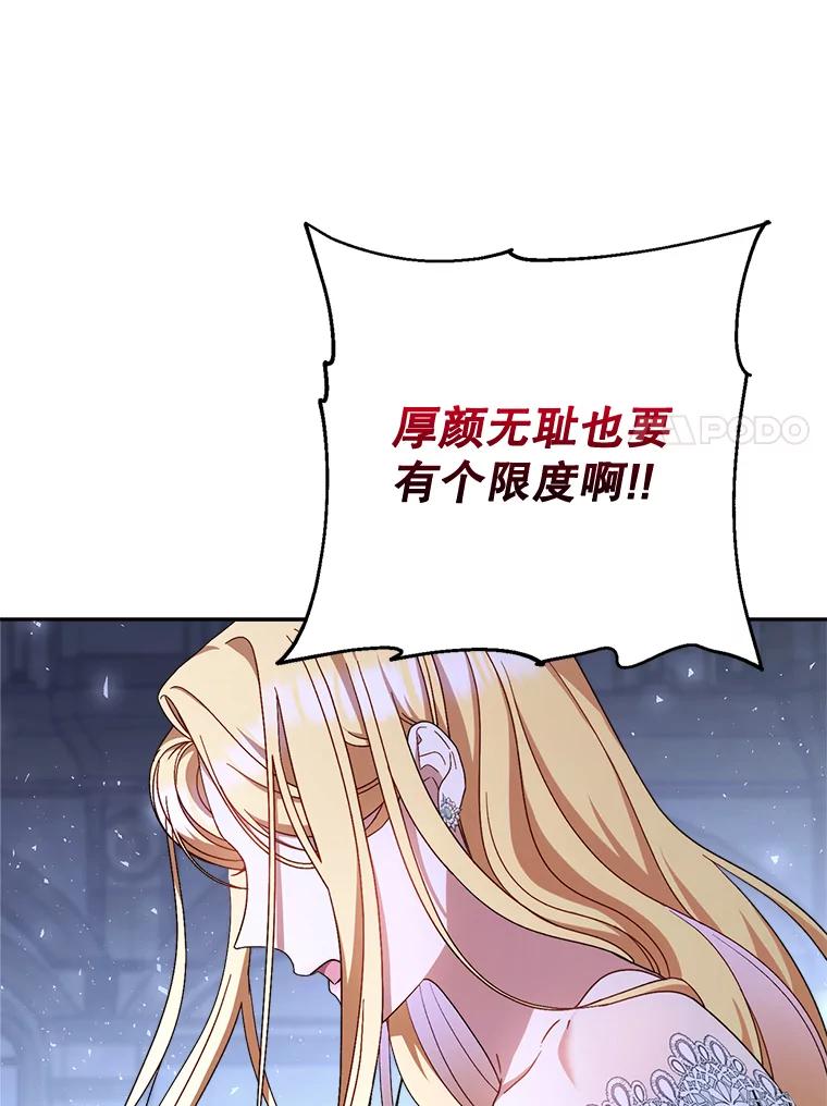 《这次要好好养妹妹》2.如果… 第127页