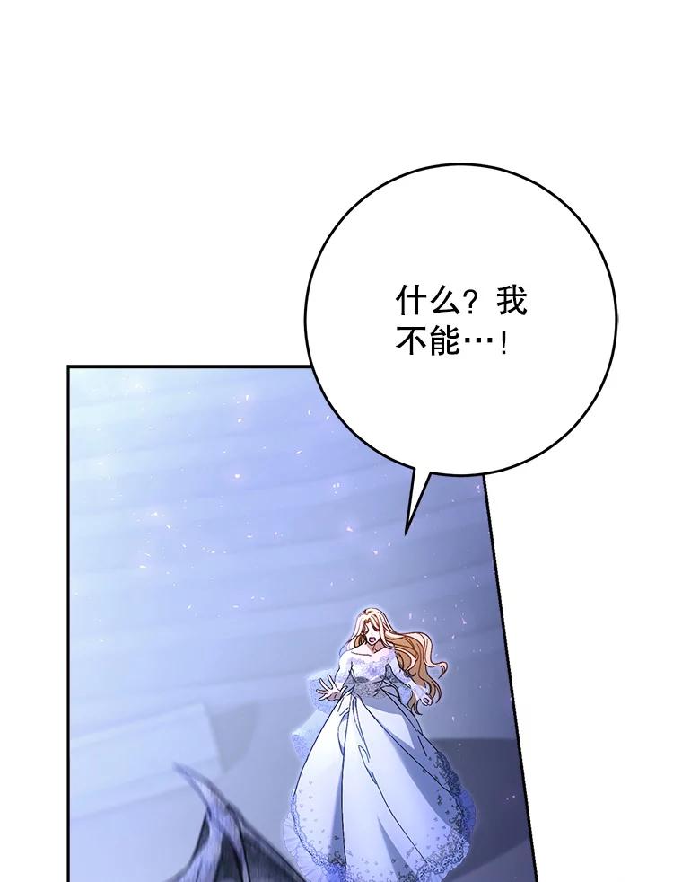 《这次要好好养妹妹》2.如果… 第12页