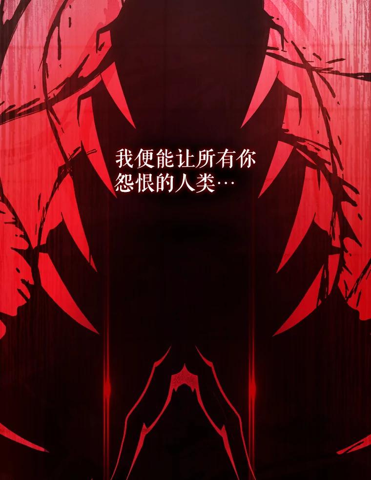 《这次要好好养妹妹》2.如果… 第42页