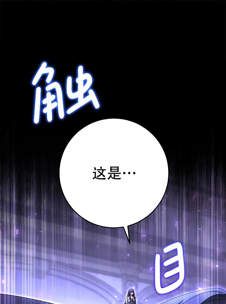 《这次要好好养妹妹》2.如果… 第3页
