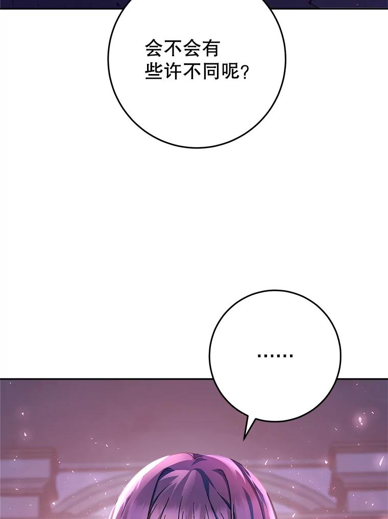 《这次要好好养妹妹》2.如果… 第136页