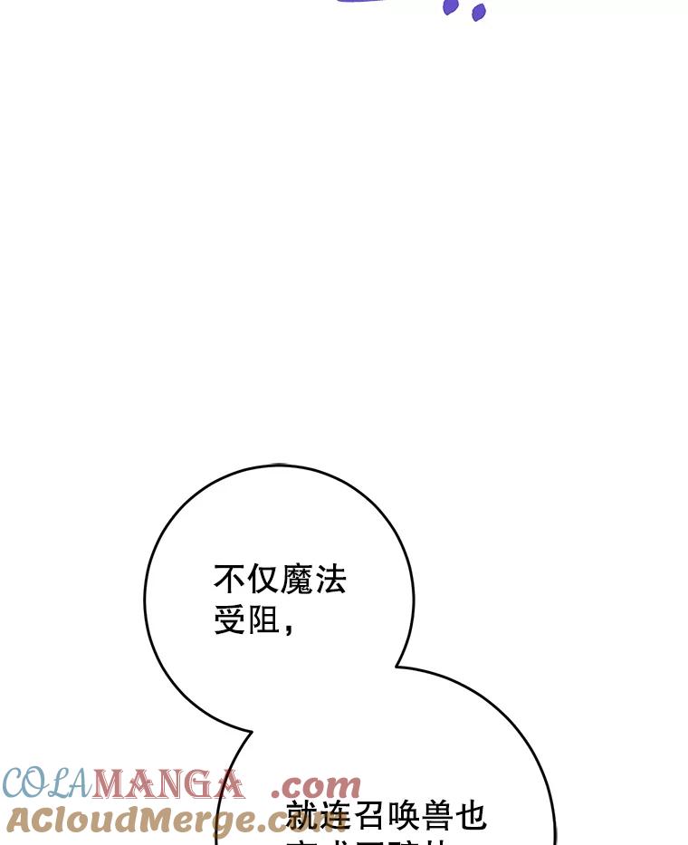 《这次要好好养妹妹》2.如果… 第93页