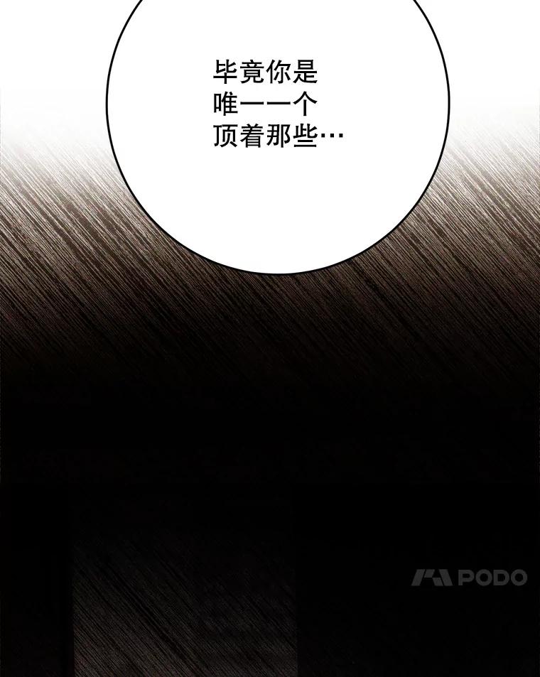 《这次要好好养妹妹》2.如果… 第50页