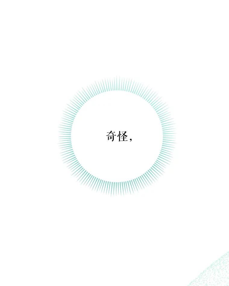 《这次要好好养妹妹》2.如果… 第175页