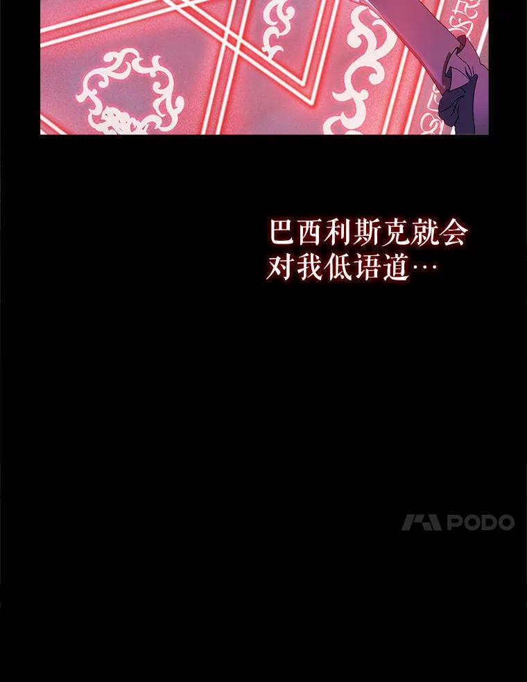 《这次要好好养妹妹》2.如果… 第40页
