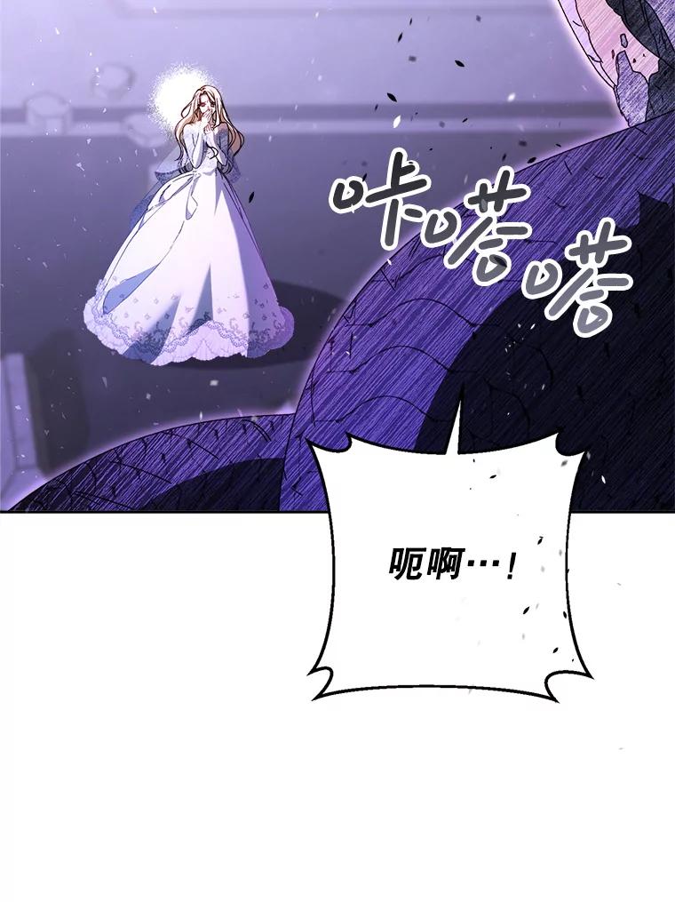 《这次要好好养妹妹》2.如果… 第82页