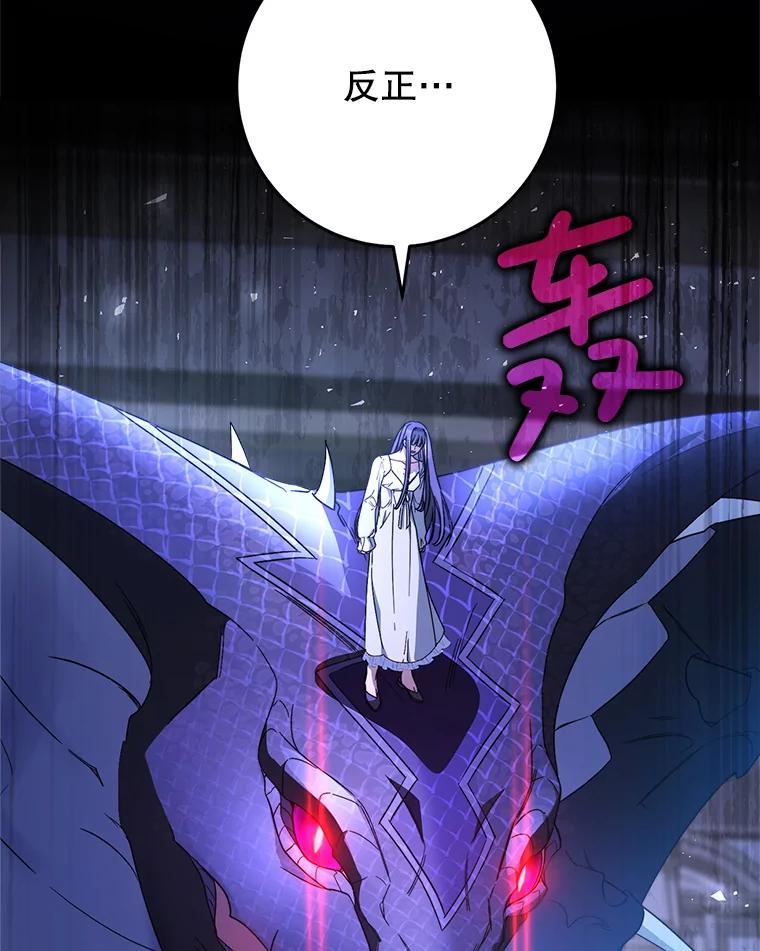《这次要好好养妹妹》2.如果… 第122页