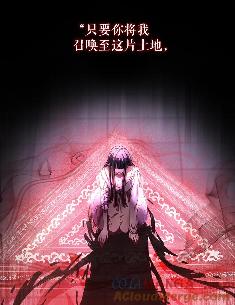 《这次要好好养妹妹》2.如果… 第41页