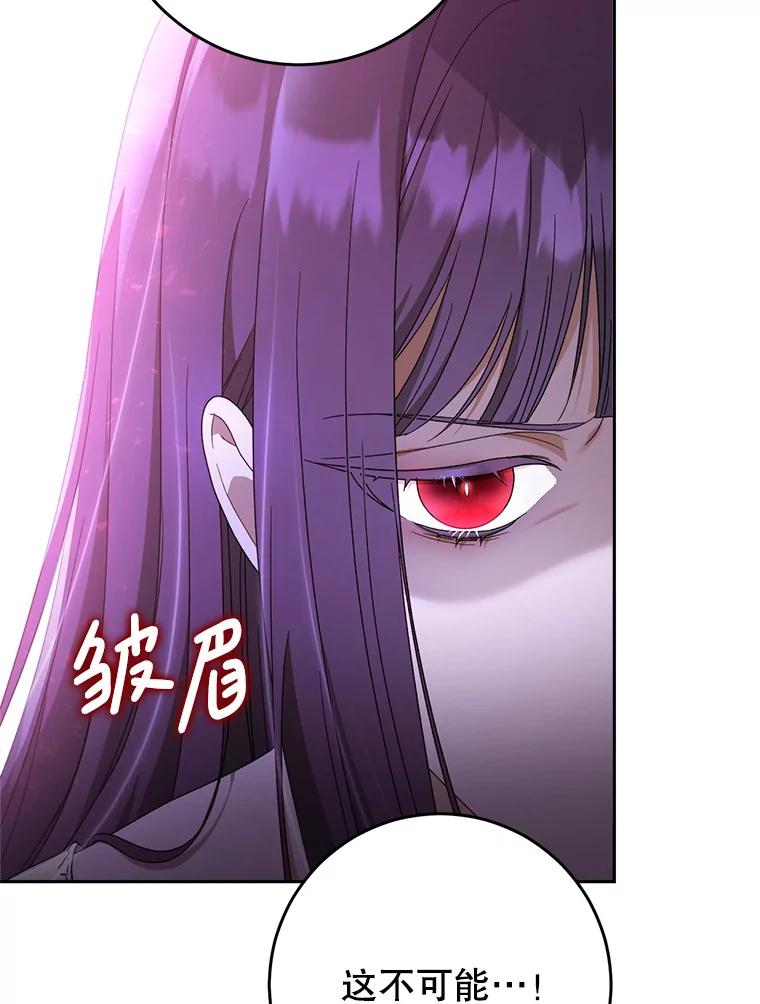 《这次要好好养妹妹》2.如果… 第28页