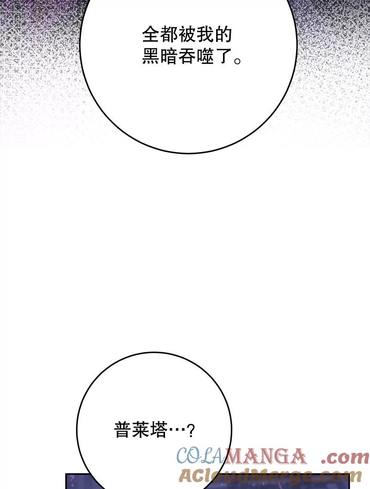 《这次要好好养妹妹》2.如果… 第25页