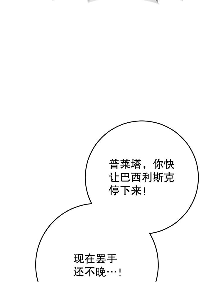 《这次要好好养妹妹》2.如果… 第72页