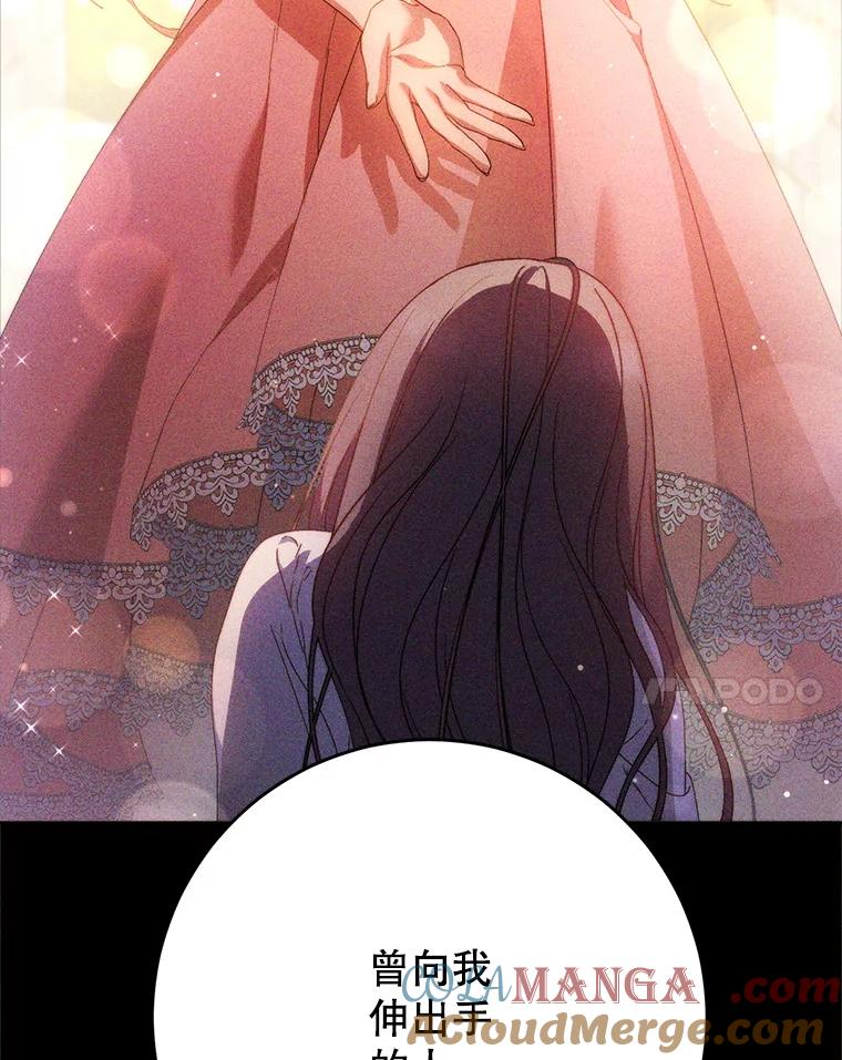 《这次要好好养妹妹》2.如果… 第57页
