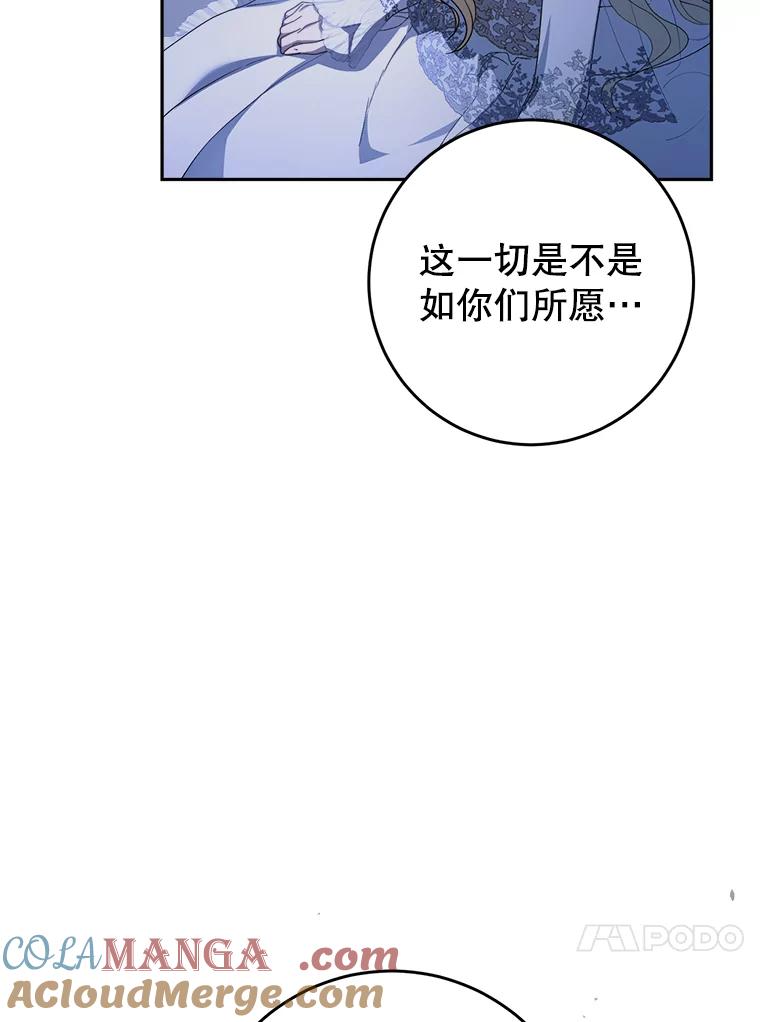 《这次要好好养妹妹》2.如果… 第97页