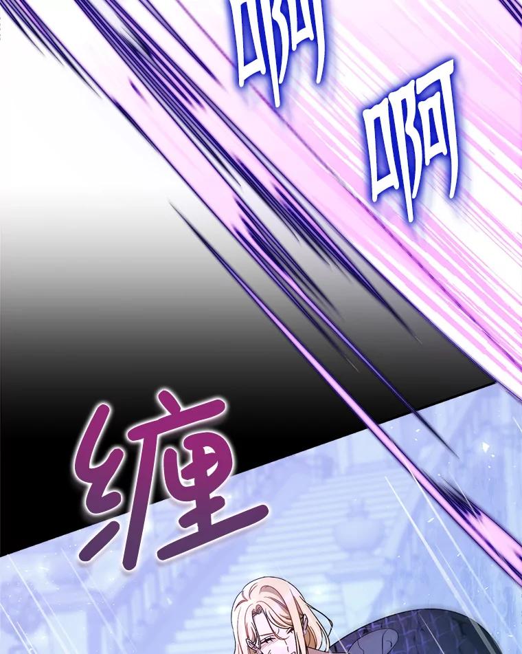 《这次要好好养妹妹》2.如果… 第119页