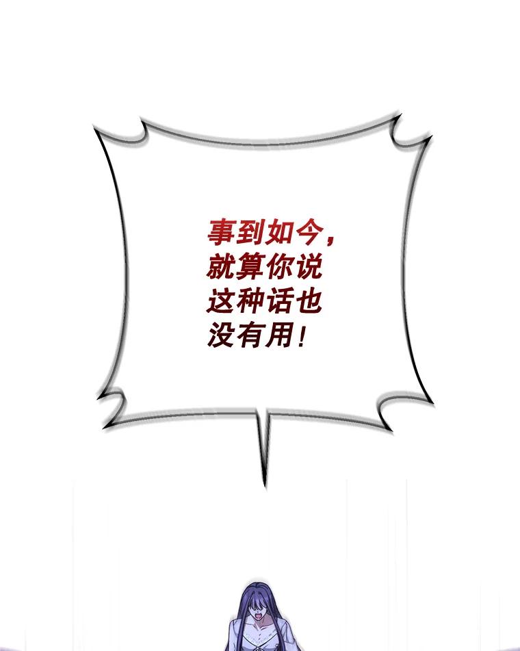 《这次要好好养妹妹》2.如果… 第116页