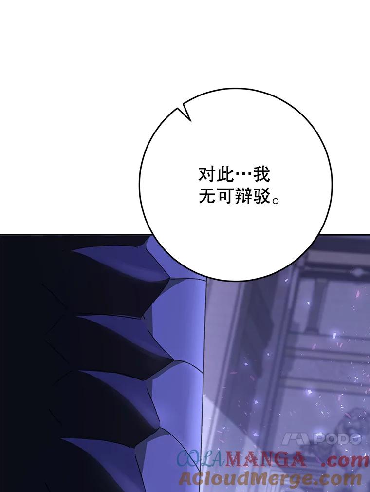 《这次要好好养妹妹》2.如果… 第113页