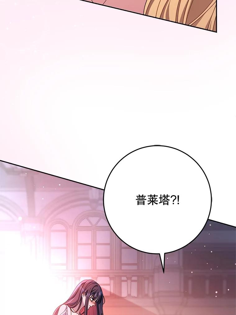 《这次要好好养妹妹》2.如果… 第147页