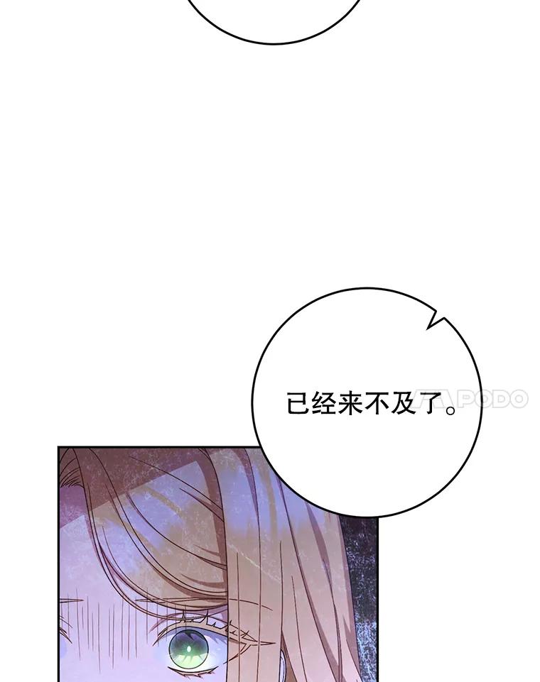 《这次要好好养妹妹》2.如果… 第74页