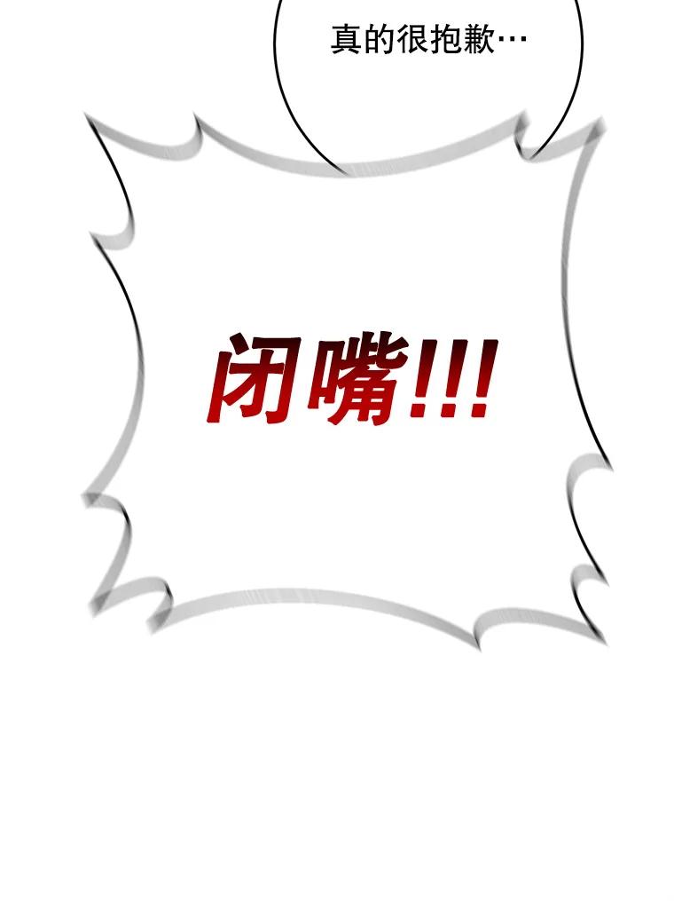 《这次要好好养妹妹》2.如果… 第115页