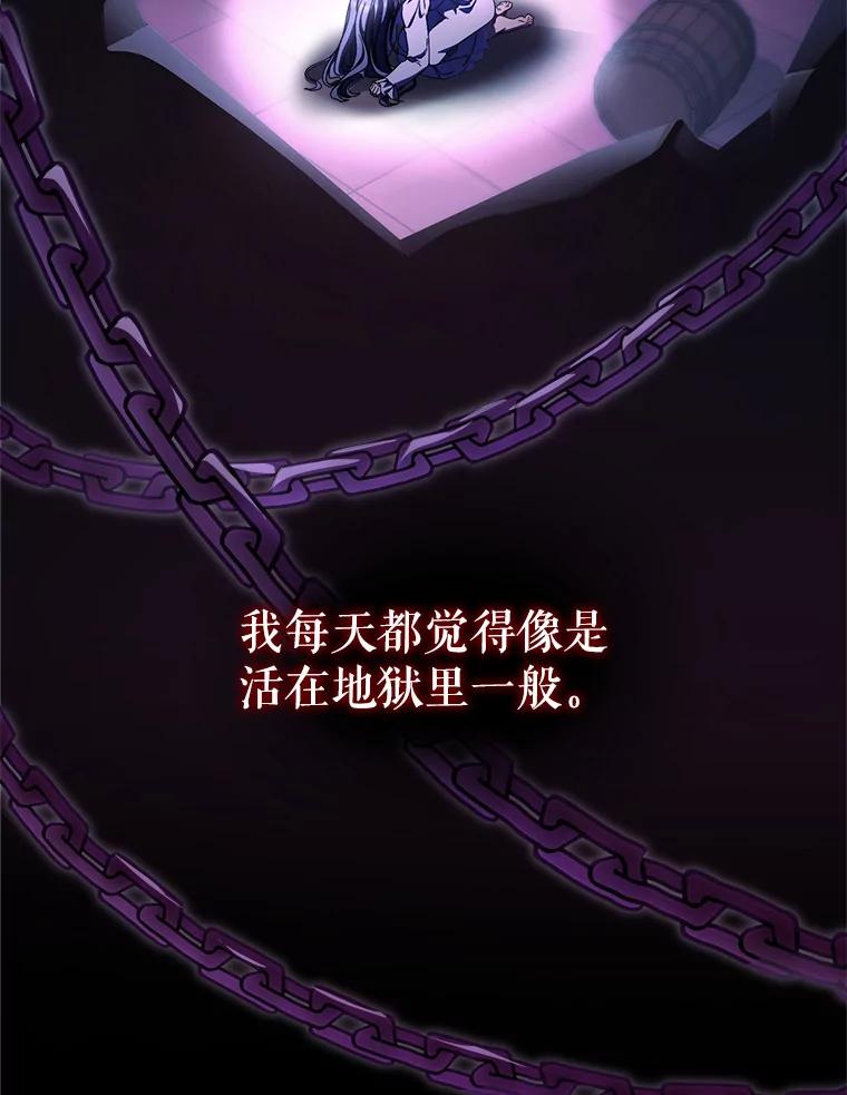《这次要好好养妹妹》2.如果… 第38页