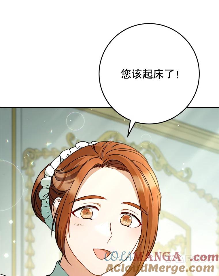 《这次要好好养妹妹》2.如果… 第169页