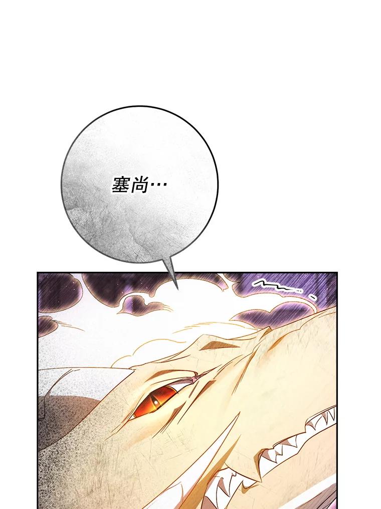 《这次要好好养妹妹》2.如果… 第83页